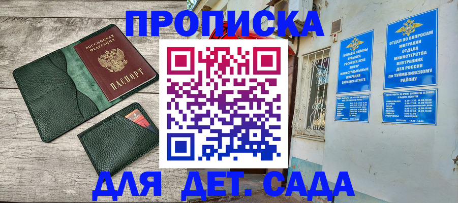 прописка паспорт в Соликамске